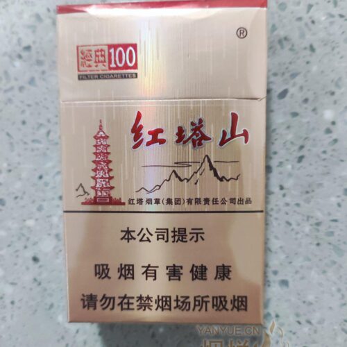 红塔山经典100Hongtashan Classic 100