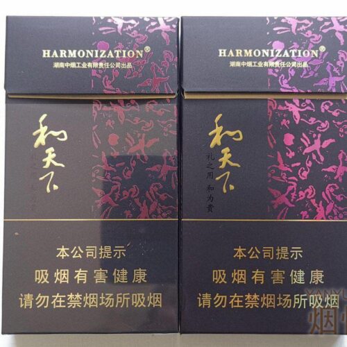 和天下（细）Harmony with the world (detailed)