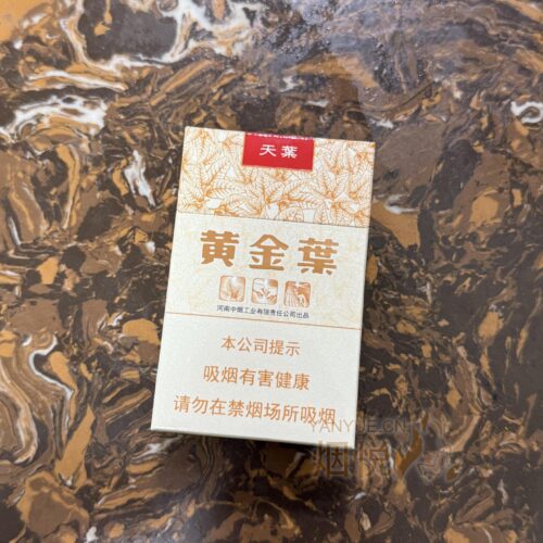 黄金叶（天叶）Golden Leaf (Sky Leaf)