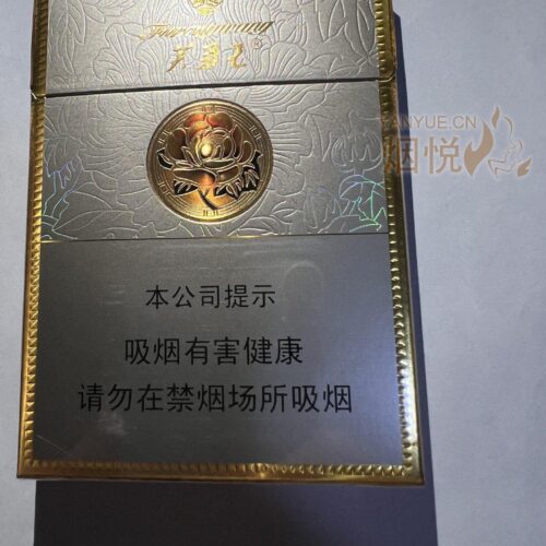 芙蓉王 中支Furongwang Medium Branch