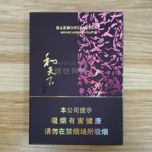 和天下（中支）Harmony with the world (Central Branch)