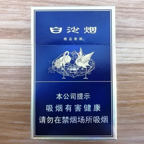 白沙二代Baisha II